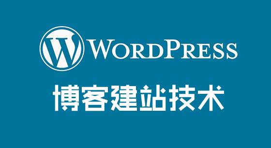 Wordpress程序?yàn)槭裁床贿m合外貿(mào)企業(yè)建站？